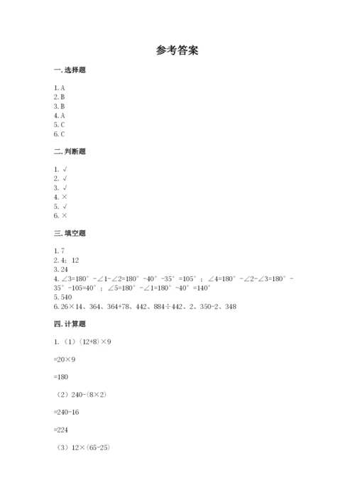 苏教版数学四年级上册期末卷精品（名师推荐）.docx