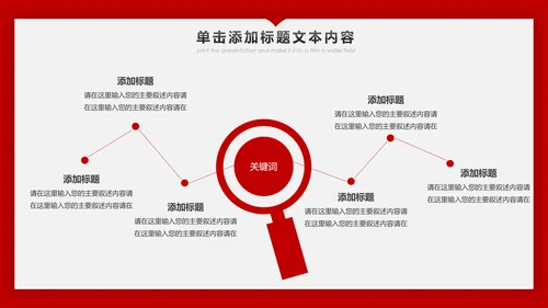 红色跨越2019年终总结新年计划PPT模板