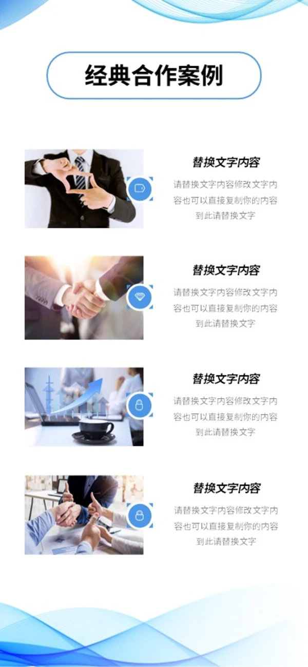 蓝色清新极简线条手机竖版企业宣传册公司简介画册PPT公司宣传