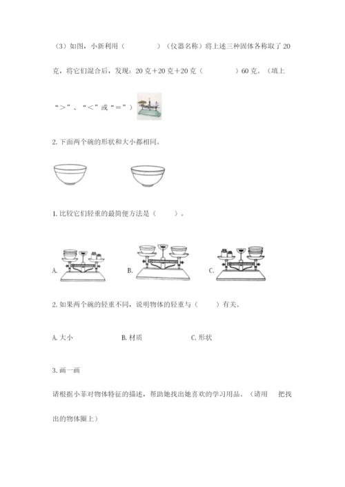 教科版一年级下册科学期末测试卷及参考答案【研优卷】.docx