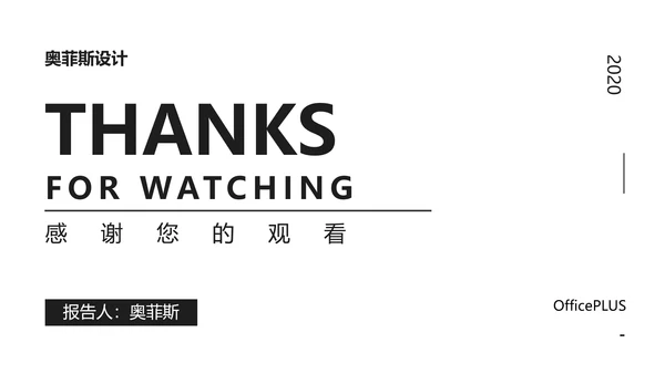 黑白简约通用律师法律法务总结PPT模板