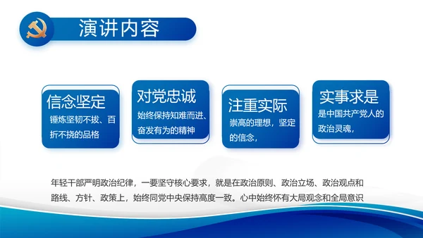 蓝色大气党支部党建述职报告动态PPT