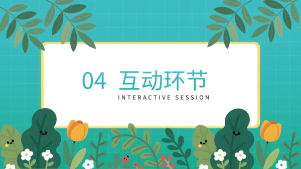 蓝色插画风幼儿园教学课件五官保护小课堂PPT