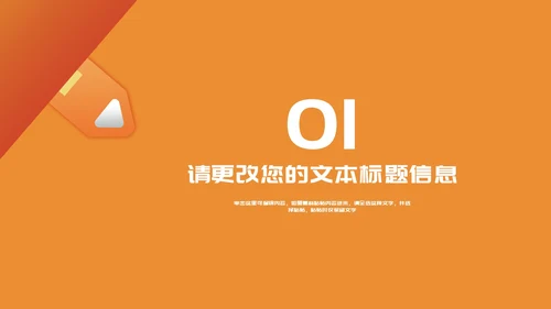黄色扁平风企业产品营销推广策划方案PPT模板