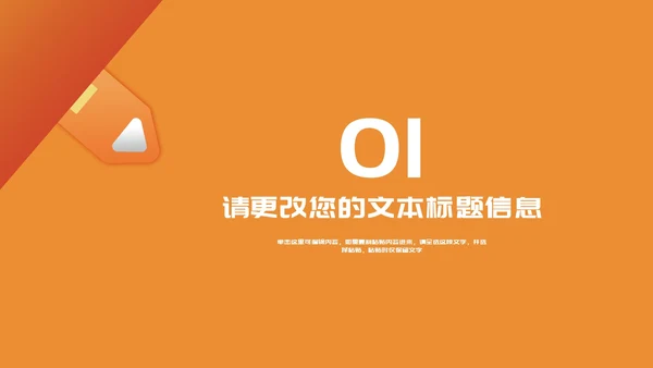黄色扁平风企业产品营销推广策划方案PPT模板