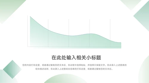 绿色渐变企业市场计划书PPT模板