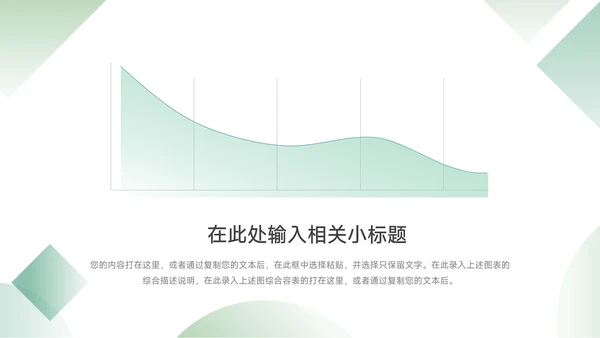 绿色渐变企业市场计划书PPT模板