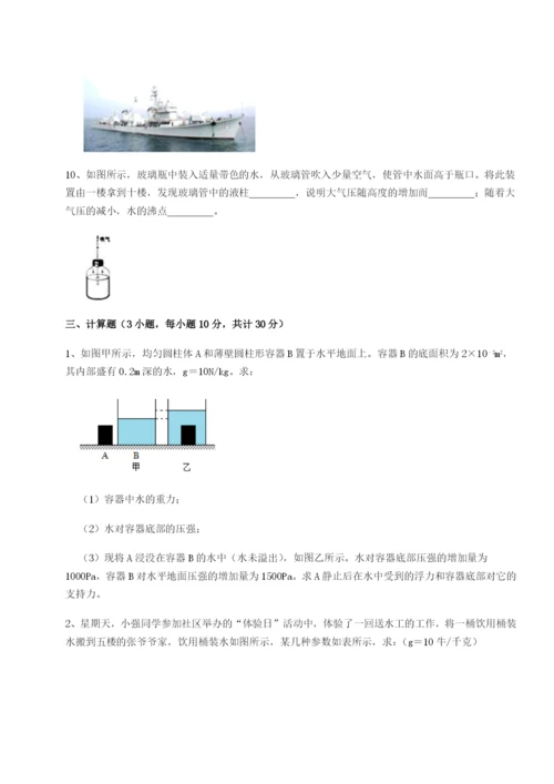 小卷练透安徽无为县襄安中学物理八年级下册期末考试章节练习试题（含解析）.docx
