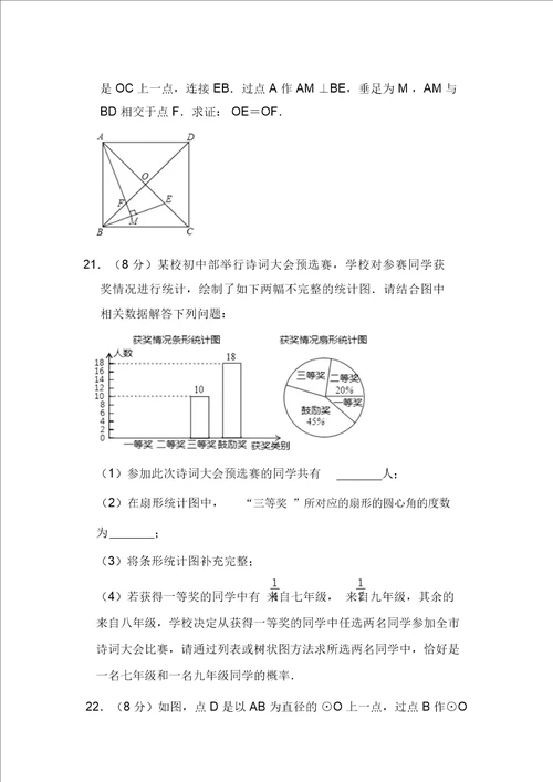 2019年四川省凉山州中考数学试卷答案