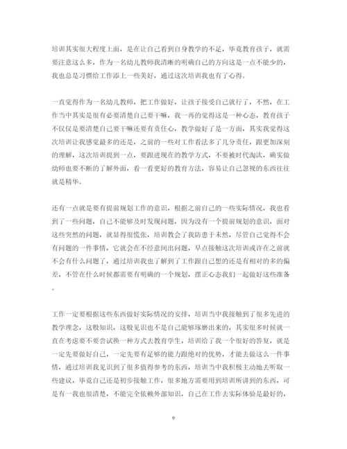 精编教师暑假参加教学培训心得体会范文推荐5篇.docx