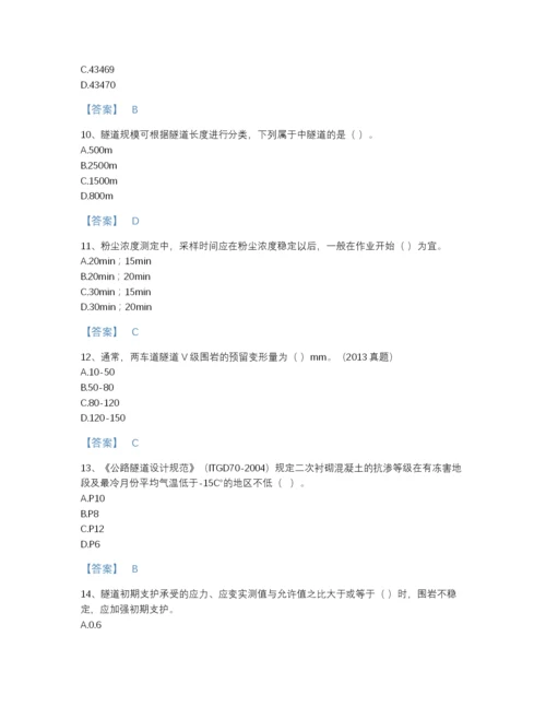 2022年四川省试验检测师之桥梁隧道工程自测模拟题型题库及一套参考答案.docx