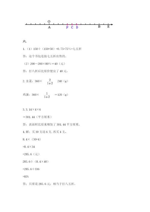 辽宁省【小升初】2023年小升初数学试卷附答案【综合卷】.docx