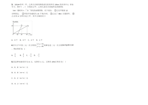 初一数学期中试卷附答案解析.docx