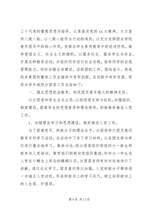 对党委班子的评价表.docx