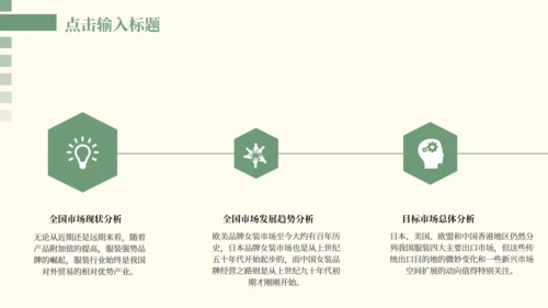 淡色清新家居风清新工作汇报通用PPT模板