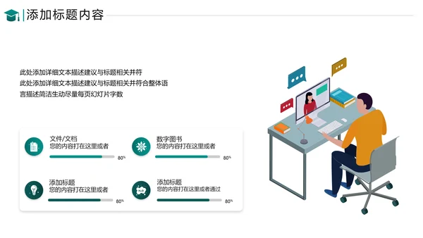 教育培训公开课教师说课教学设计PPT模板