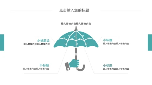 体育运动毕业答辩通用PPT模板