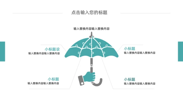 体育运动毕业答辩通用PPT模板