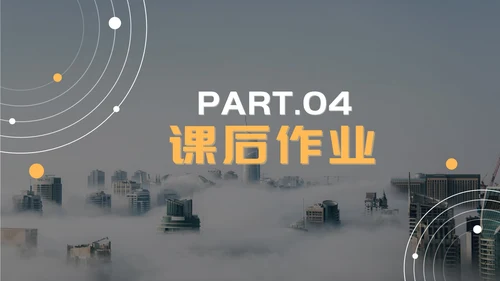 黄色商务简约教学ppt模板