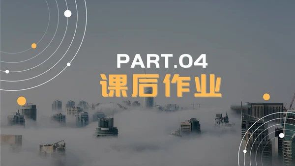 黄色商务简约教学ppt模板