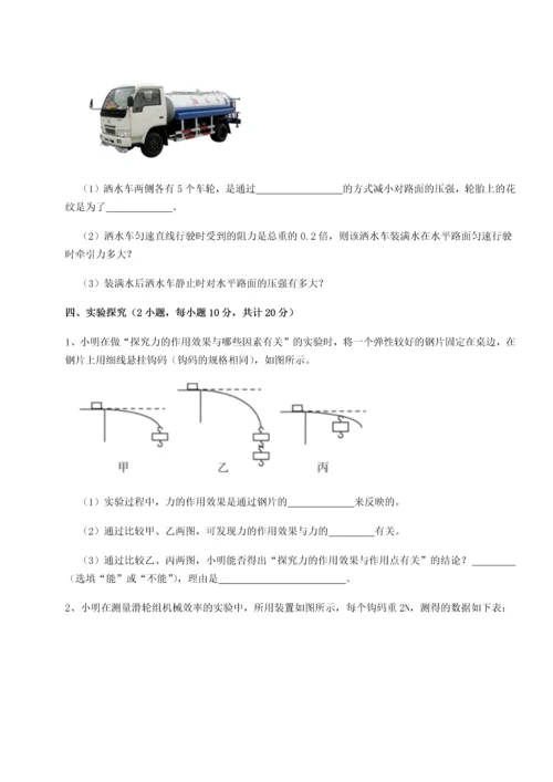 第二次月考滚动检测卷-陕西延安市实验中学物理八年级下册期末考试专题攻克试卷（含答案详解版）.docx