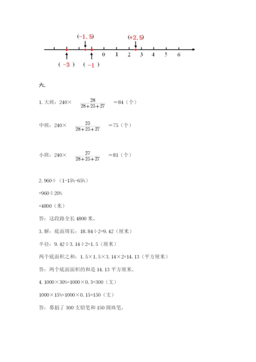 青岛版六年级数学下学期期末测试题【综合题】.docx