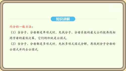 人教版数学八年级上册 15.1 分式 课件（共33张PPT）