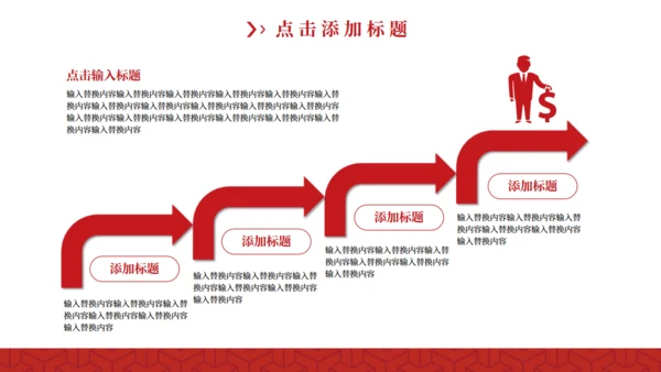 红色五四青年节通用PPTX模板