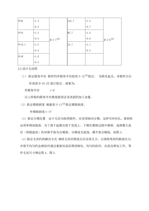 CA车床手柄轴加工标准工艺设计.docx