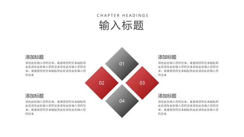 简约风红色信封工作述职报告PPT模板