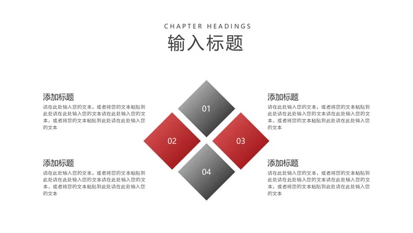 简约风红色信封工作述职报告PPT模板