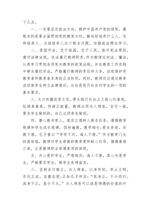 2023年师德师风心得体会300字左右(15篇).docx