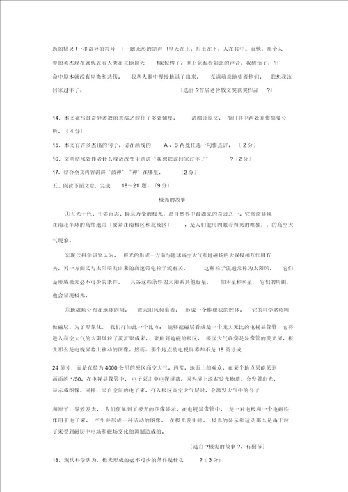 20192020学年度潍坊市奎文区第一学期初三期末质量检测初中