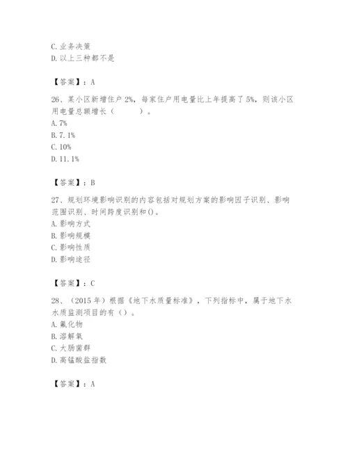 国家电网招聘之人力资源类题库附参考答案【黄金题型】.docx