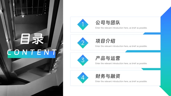 渐变蓝绿商务演示模板PPT模板