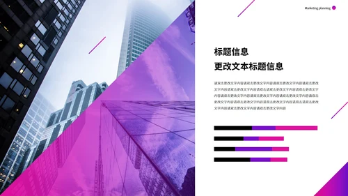 紫色简约商用营销策划模版PPT模板