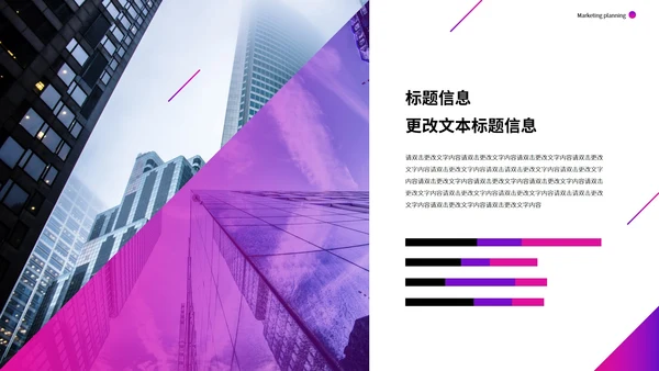紫色简约商用营销策划模版PPT模板