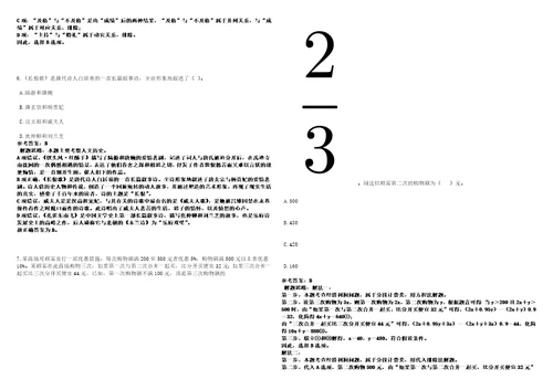 福建2021年06月福建漳州台商投资区招聘非编人员27名3套合集带答案详解考试版