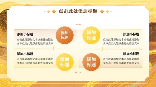 黄色插画风敦煌研学旅游计划方案PPT模板