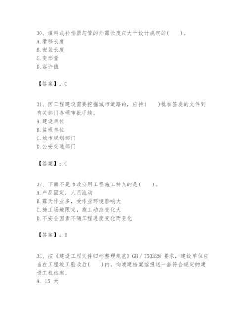 2024年一级建造师之一建市政公用工程实务题库精选.docx