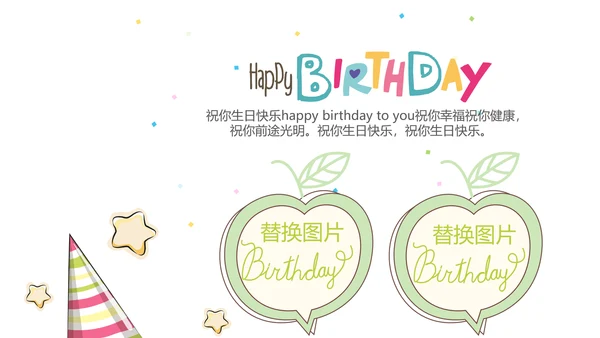 公司一周年庆ppt模板活动策划公司介绍
