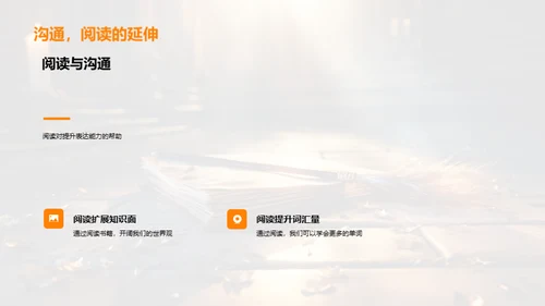 读书的魔力