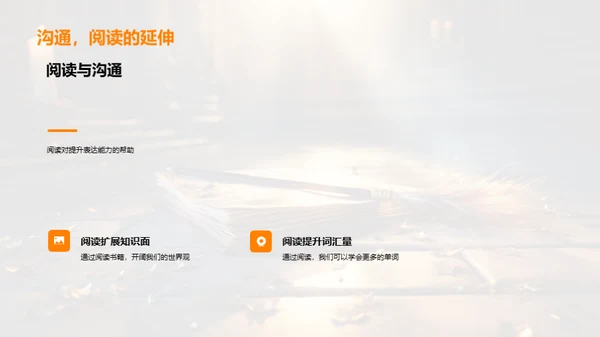 读书的魔力