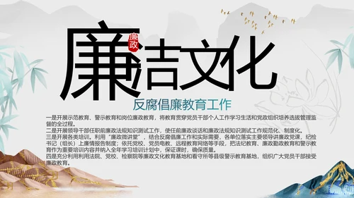 纪检监察党风廉政工作计划动态PPT