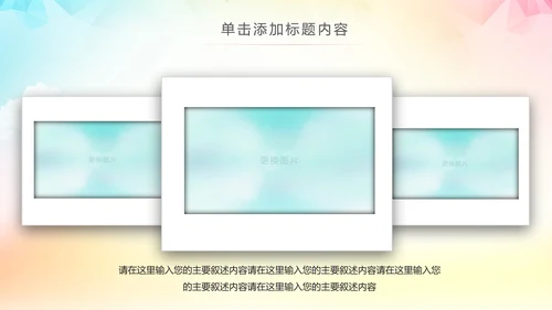 大气排球比赛排球教学排球协会PPT模板课件