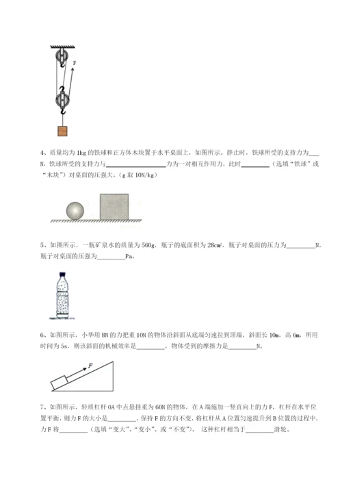 小卷练透湖南临湘市第二中学物理八年级下册期末考试专题攻克试卷（解析版含答案）.docx