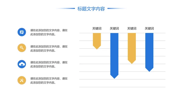 时尚建筑设计方案工作总结汇报PPT模板