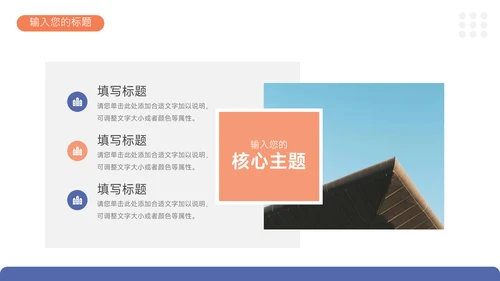 红蓝极简实用论文答辩PPT模板