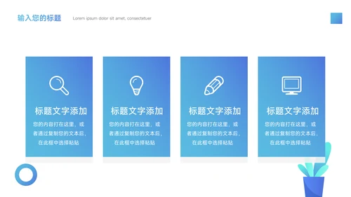 蓝色插画企业文化培训PPT模板