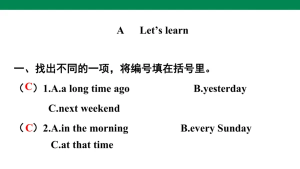 Unit 4　Then and now专项复习课件(共51张PPT)